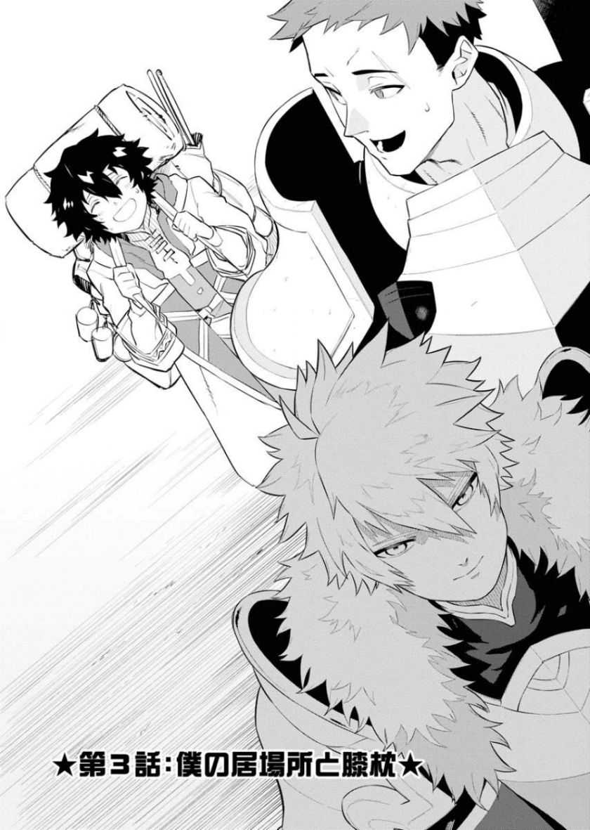 Tsuihou sareta Renkinjutsushi-san, Saikyou no Dungeon wo Tsukurimasen ka? Chapter 3 - halaman 7