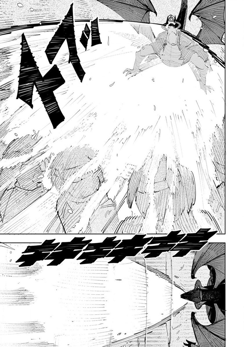 Tsuihou sareta Renkinjutsushi wa Mujikaku ni Densetsu to Naru: Yandere Imouto (Oukoku no Shugoryuu) to Issho ni Henkyou de Shiawase ni Kurashimasu! Chapter 1 - halaman 26