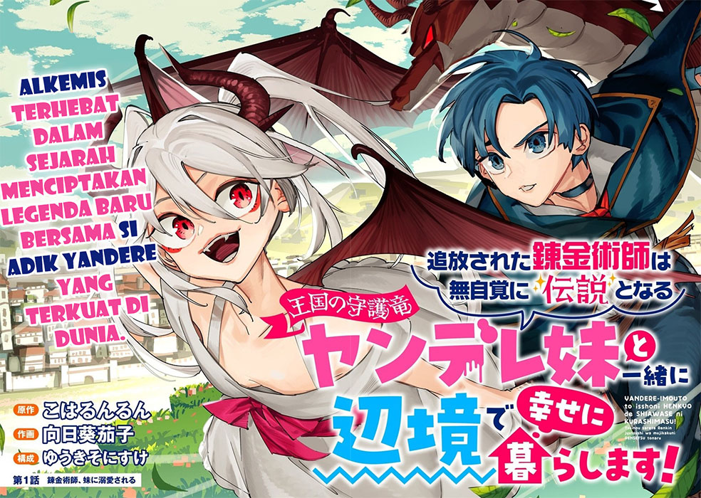 Tsuihou sareta Renkinjutsushi wa Mujikaku ni Densetsu to Naru: Yandere Imouto (Oukoku no Shugoryuu) to Issho ni Henkyou de Shiawase ni Kurashimasu! Chapter 1 - halaman 4