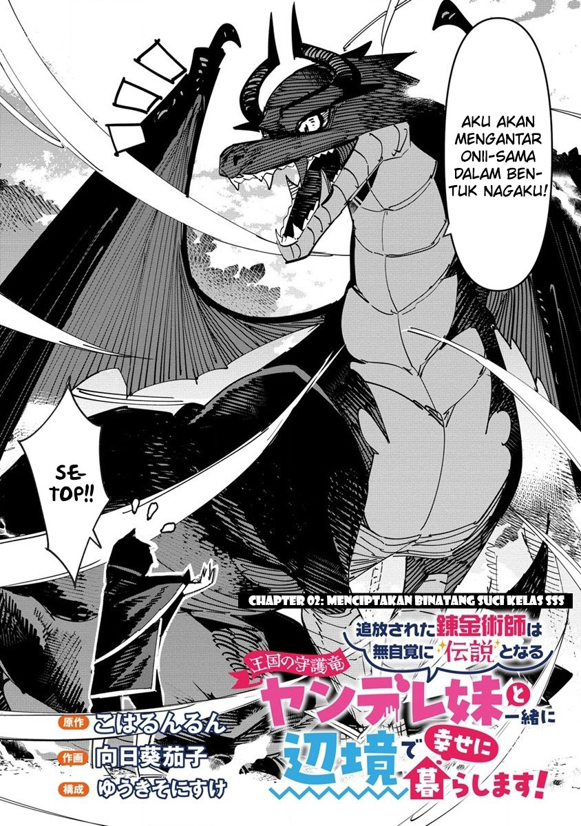 Tsuihou sareta Renkinjutsushi wa Mujikaku ni Densetsu to Naru: Yandere Imouto (Oukoku no Shugoryuu) to Issho ni Henkyou de Shiawase ni Kurashimasu! Chapter 2 - halaman 4