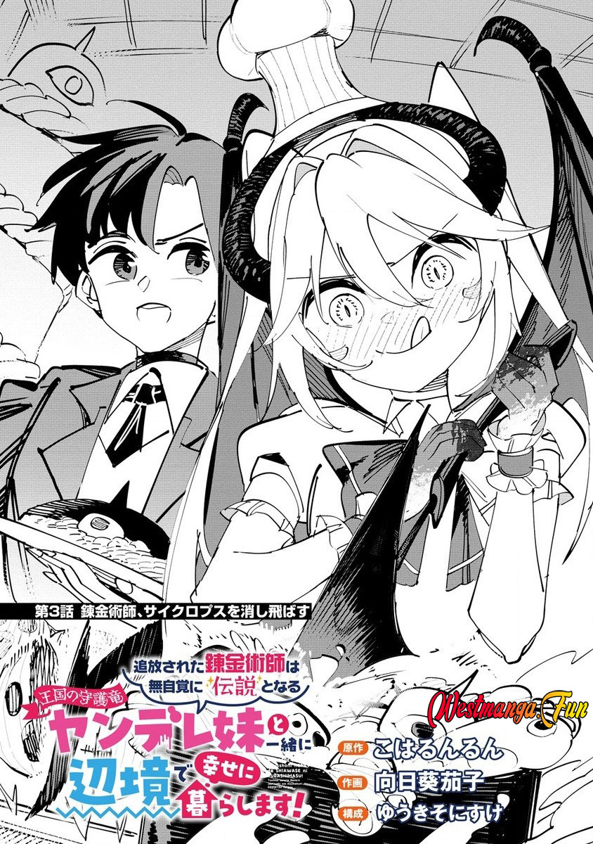 Tsuihou sareta Renkinjutsushi wa Mujikaku ni Densetsu to Naru: Yandere Imouto (Oukoku no Shugoryuu) to Issho ni Henkyou de Shiawase ni Kurashimasu! Chapter 3 - halaman 2