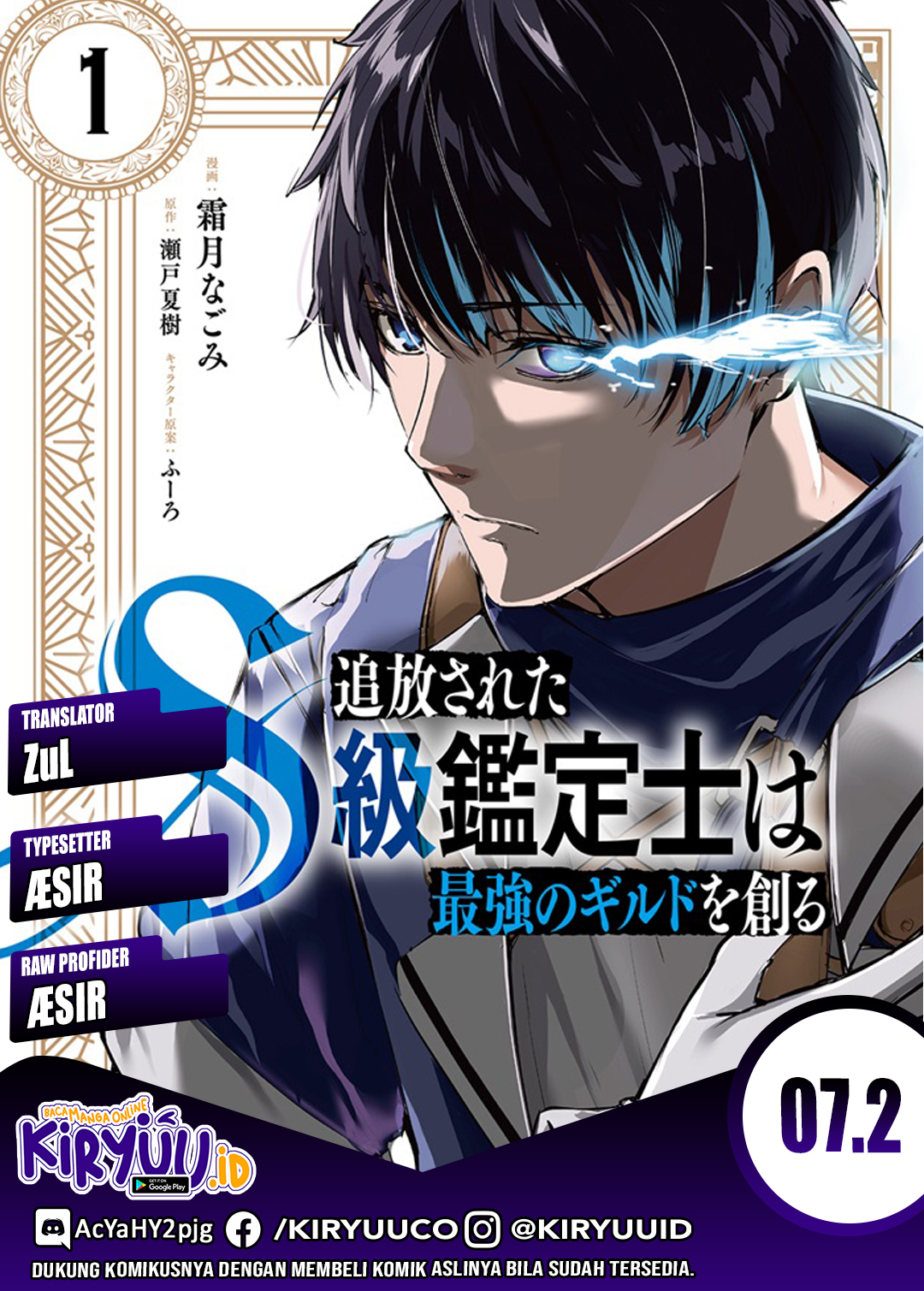 Tsuihou sareta S-kyuu Kanteishi wa Saikyou no Guild wo Tsukuru Chapter 7.2 - halaman 1