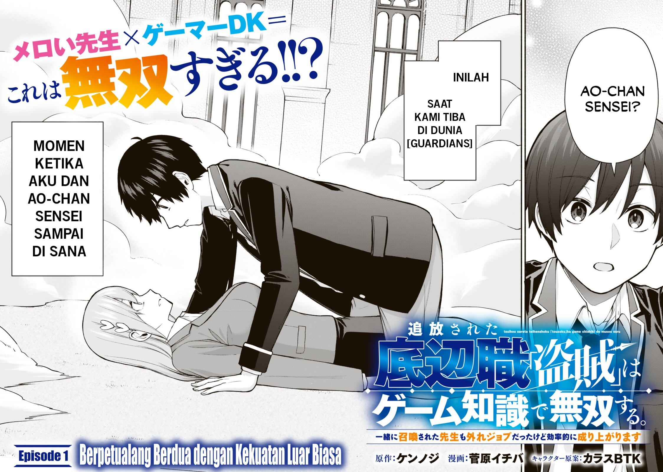 Tsuihou Sareta Teihen Shoku "Touzoku" wa Game Chishiki de Musousuru. Issho ni Shoukan Sareta Sensei mo Hazure Job Dattakedo Kouritsuteki ni Nariagarimasu Chapter 1 - halaman 3