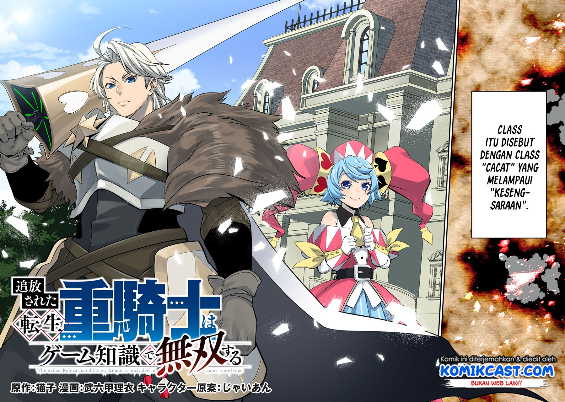 Tsuihou Sareta Tenshou Juu Kishi wa Game Chishiki de Musou Suru Chapter 1.1 - halaman 3