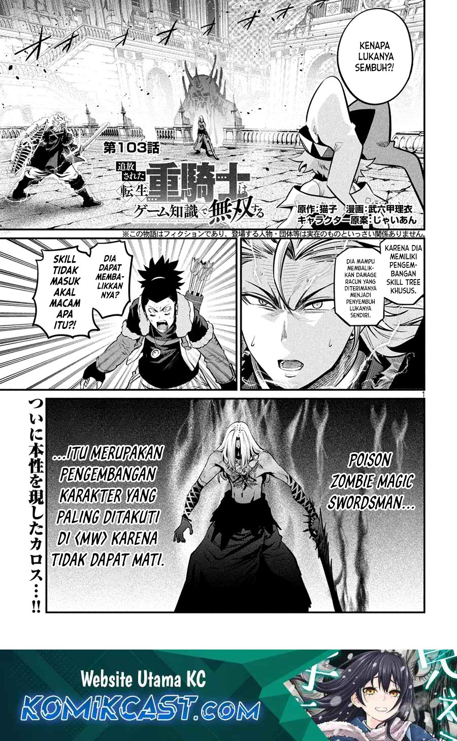 Tsuihou Sareta Tenshou Juu Kishi wa Game Chishiki de Musou Suru Chapter 103 - halaman 2