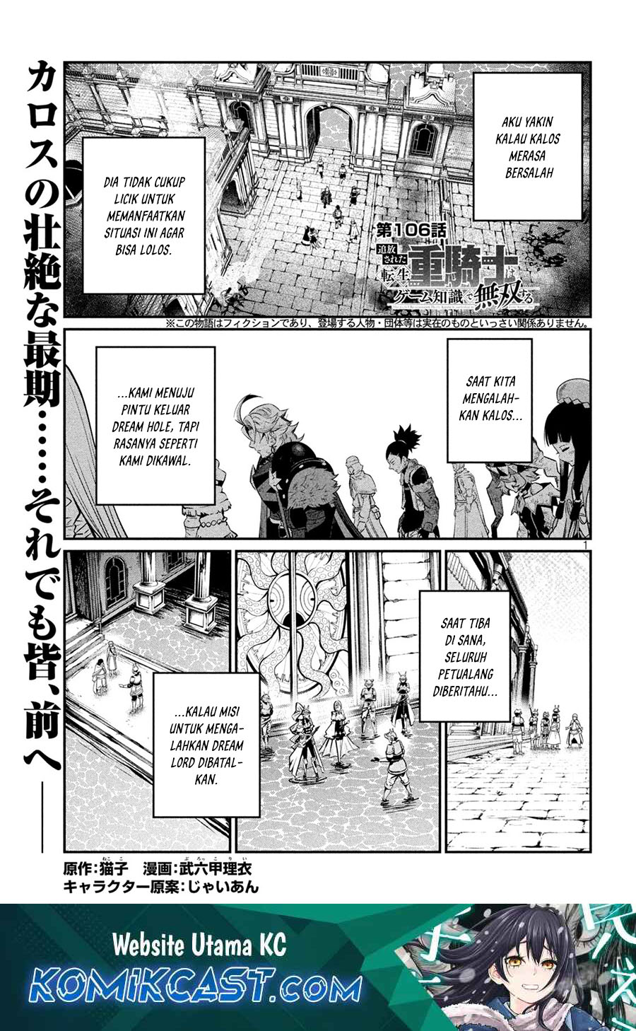Tsuihou Sareta Tenshou Juu Kishi wa Game Chishiki de Musou Suru Chapter 106 - halaman 2
