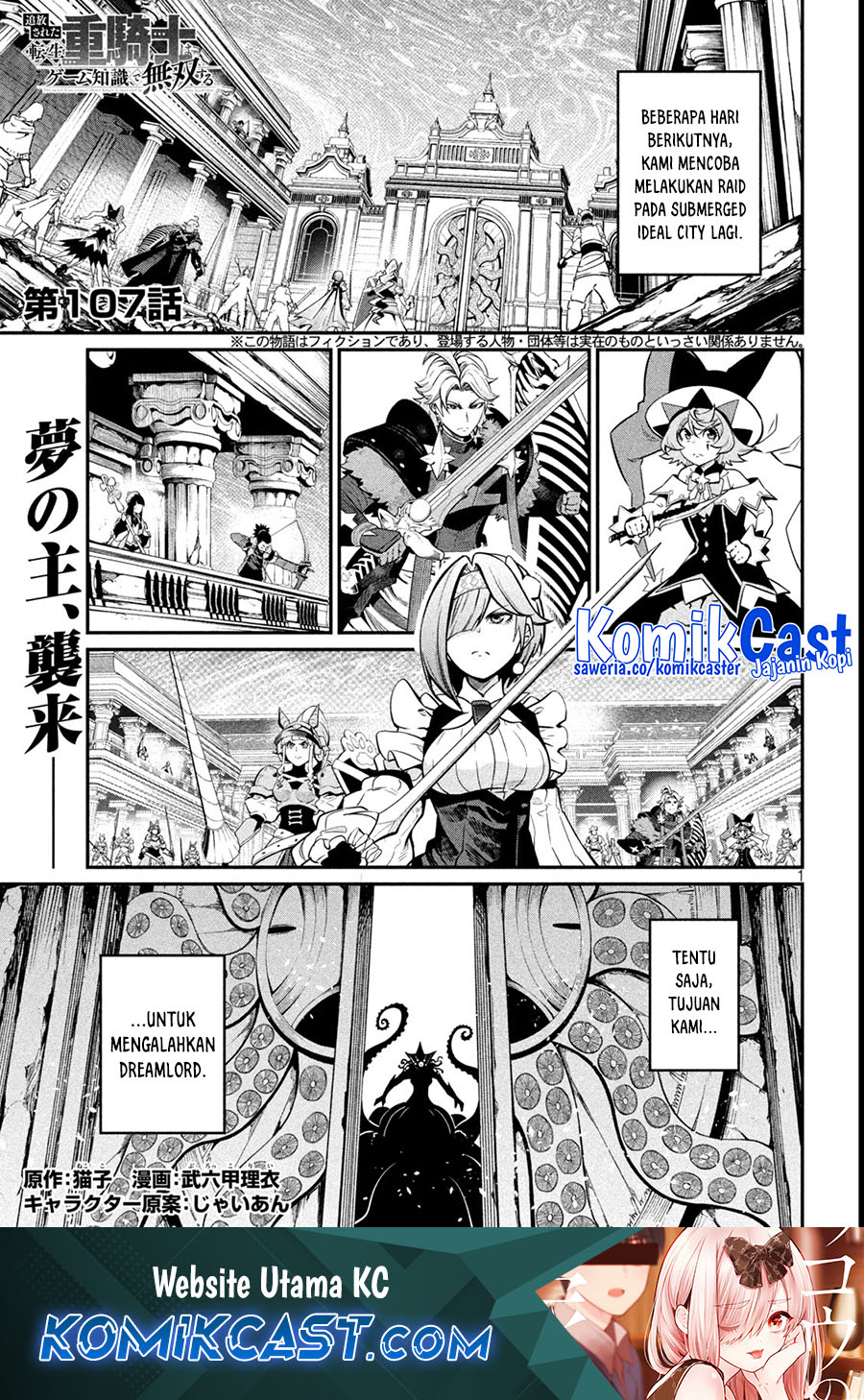 Tsuihou Sareta Tenshou Juu Kishi wa Game Chishiki de Musou Suru Chapter 107 - halaman 2