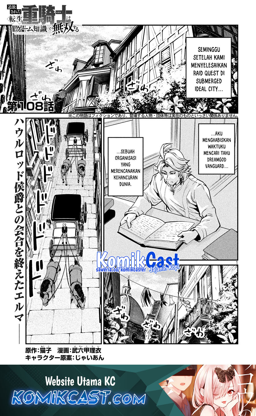 Tsuihou Sareta Tenshou Juu Kishi wa Game Chishiki de Musou Suru Chapter 108 - halaman 2