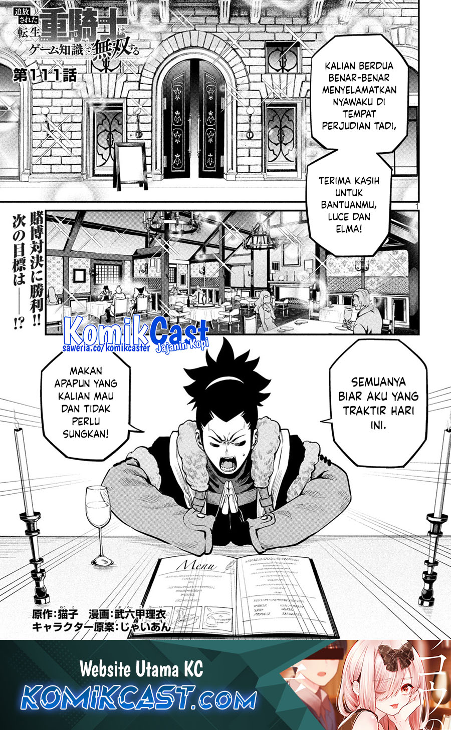 Tsuihou Sareta Tenshou Juu Kishi wa Game Chishiki de Musou Suru Chapter 111 - halaman 2
