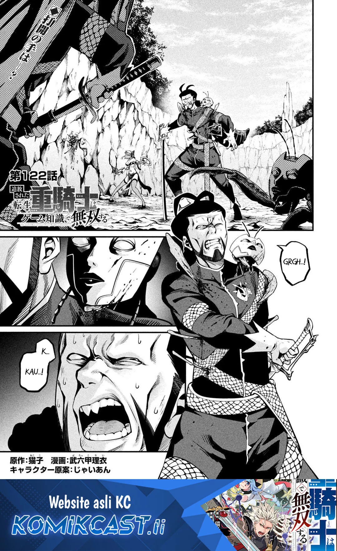 Tsuihou Sareta Tenshou Juu Kishi wa Game Chishiki de Musou Suru Chapter 122 - halaman 1