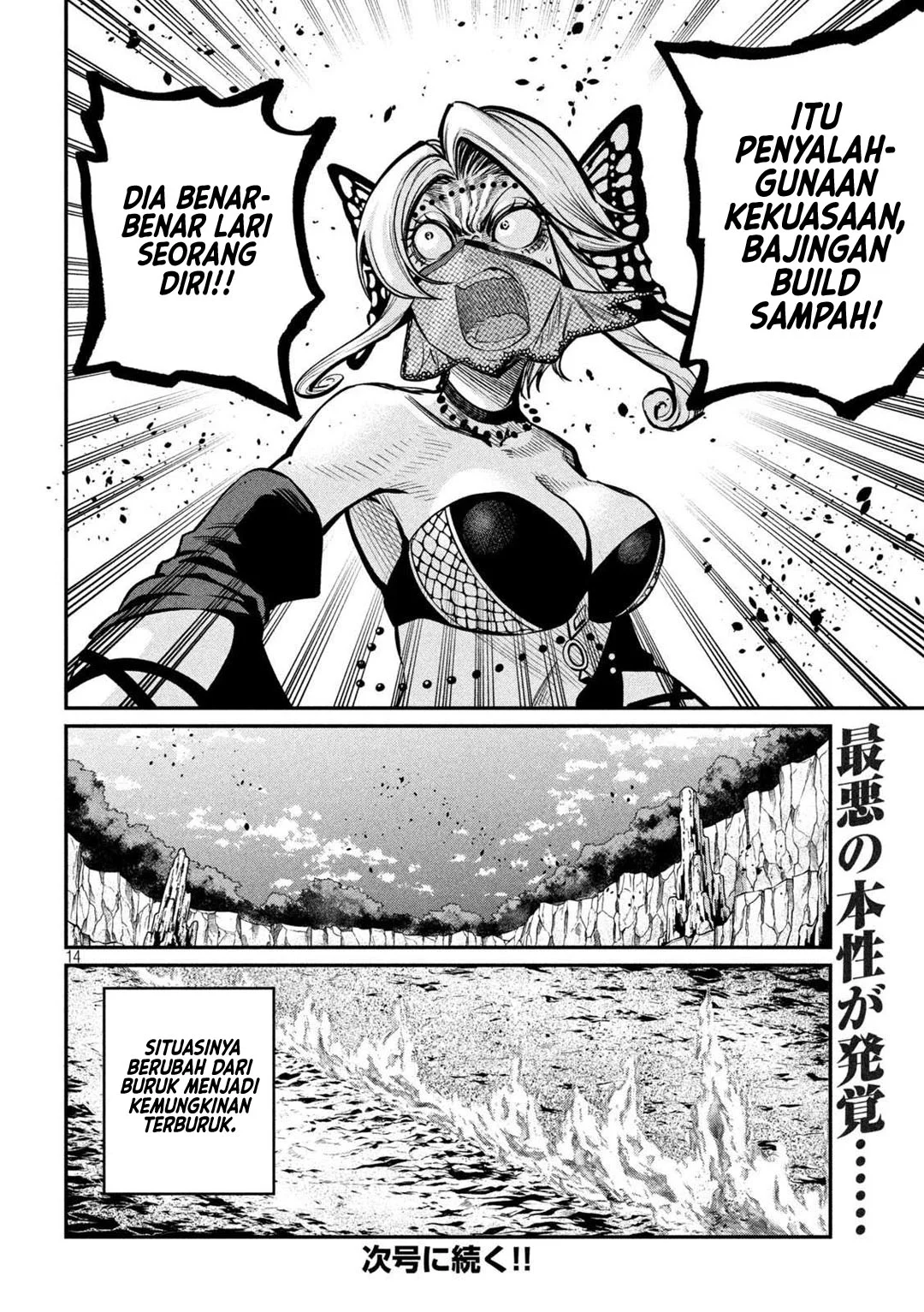Tsuihou Sareta Tenshou Juu Kishi wa Game Chishiki de Musou Suru Chapter 122 - halaman 14