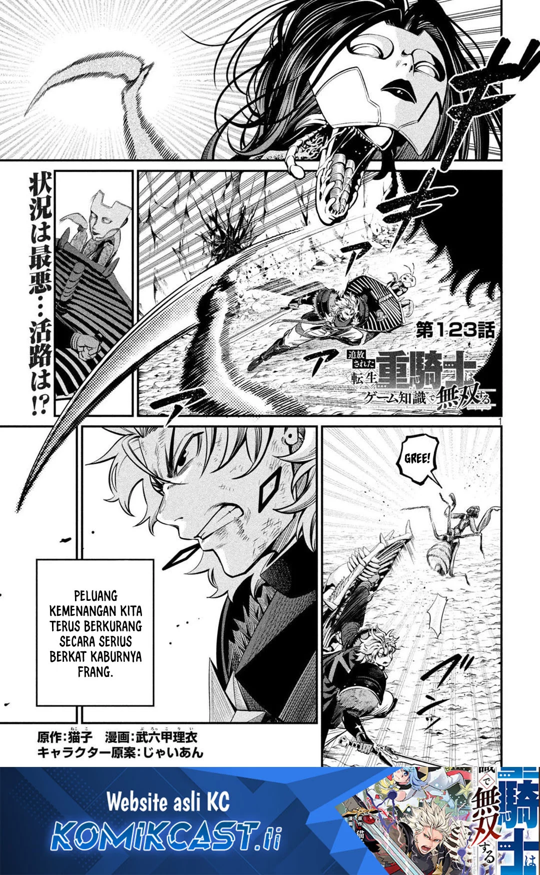 Tsuihou Sareta Tenshou Juu Kishi wa Game Chishiki de Musou Suru Chapter 123 - halaman 1