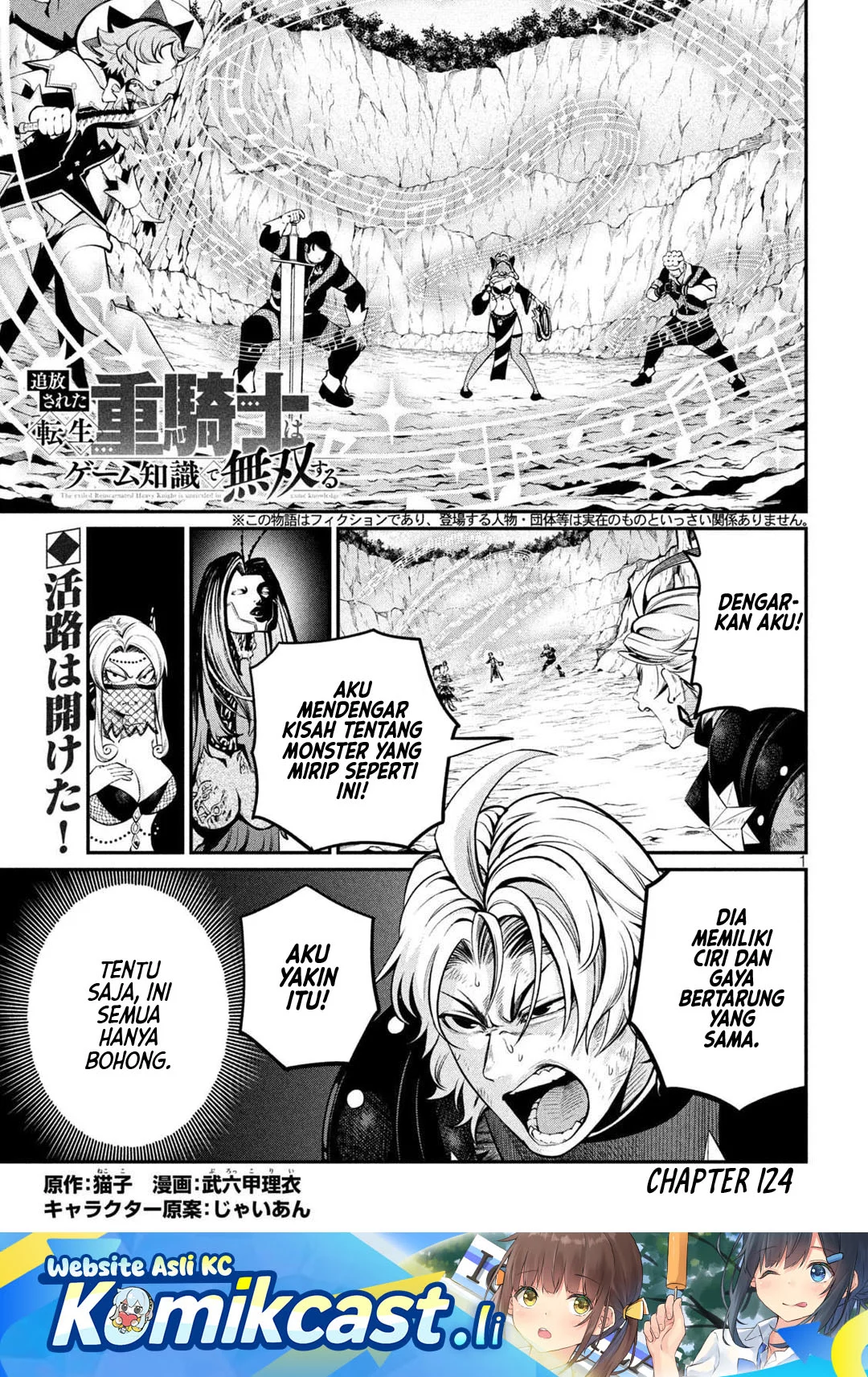 Tsuihou Sareta Tenshou Juu Kishi wa Game Chishiki de Musou Suru Chapter 124 - halaman 1