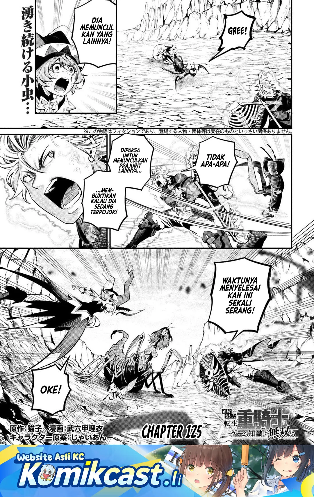 Tsuihou Sareta Tenshou Juu Kishi wa Game Chishiki de Musou Suru Chapter 125 - halaman 1