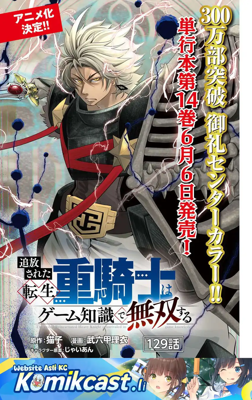 Tsuihou Sareta Tenshou Juu Kishi wa Game Chishiki de Musou Suru Chapter 129 - halaman 2