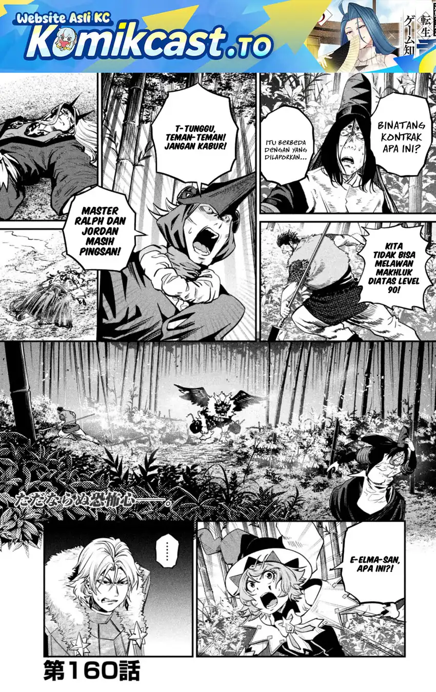 Tsuihou Sareta Tenshou Juu Kishi wa Game Chishiki de Musou Suru Chapter 160 - halaman 2