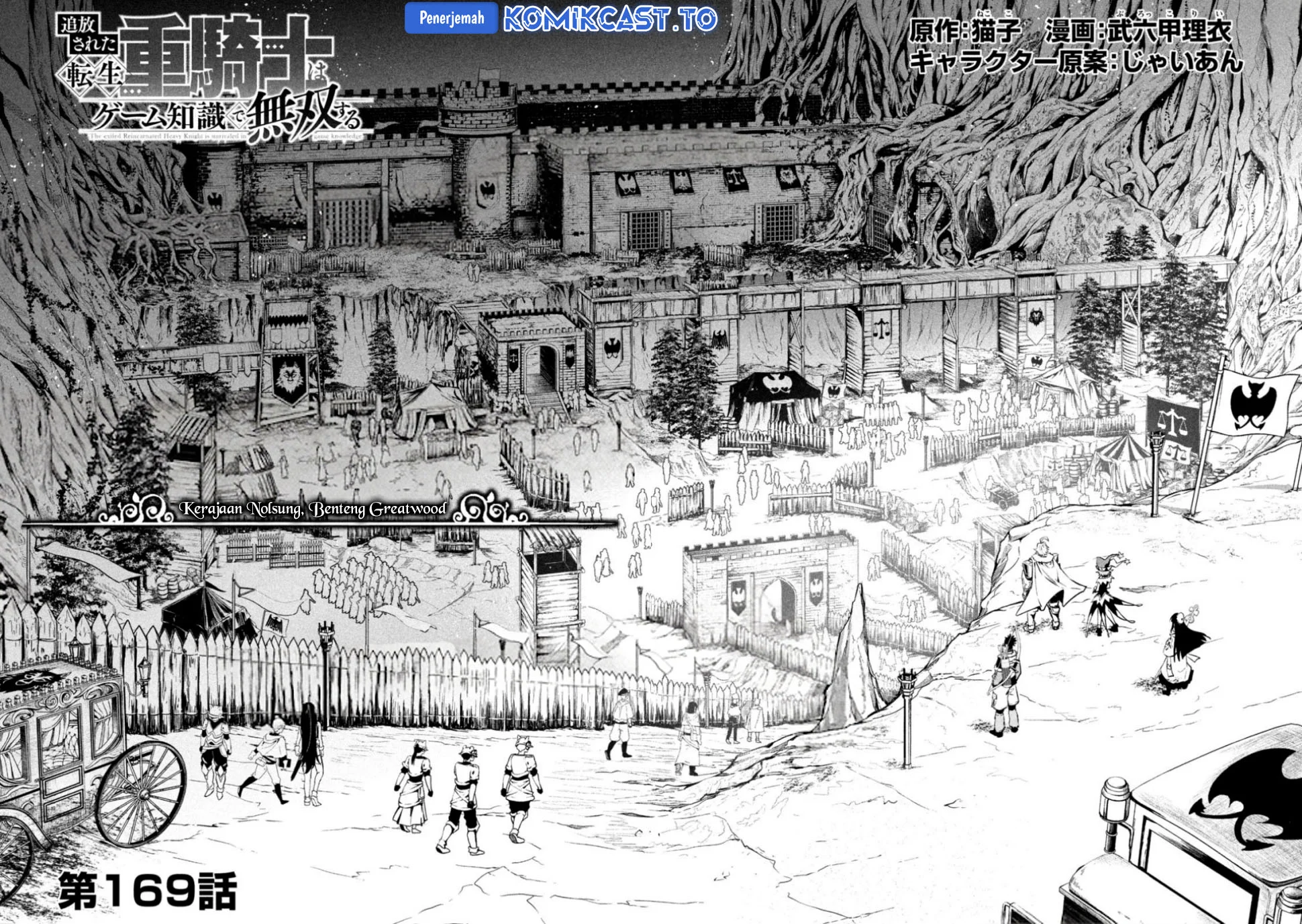 Tsuihou Sareta Tenshou Juu Kishi wa Game Chishiki de Musou Suru Chapter 169 - halaman 3