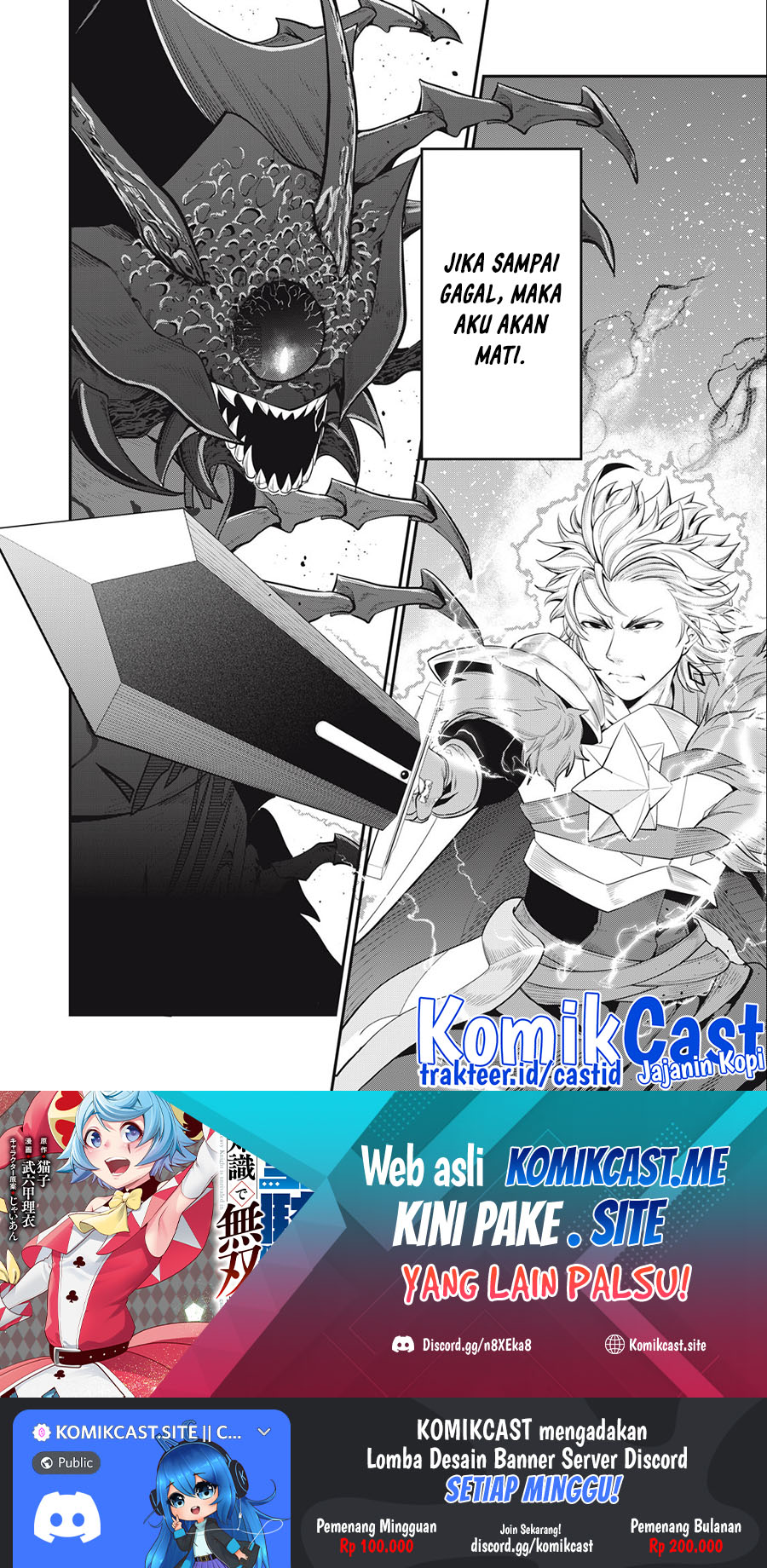 Tsuihou Sareta Tenshou Juu Kishi wa Game Chishiki de Musou Suru Chapter 38 - halaman 15
