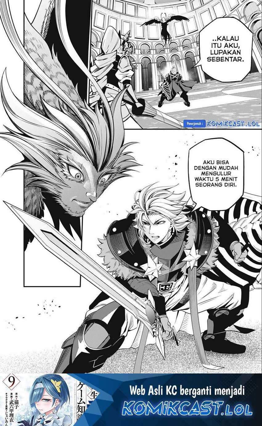 Tsuihou Sareta Tenshou Juu Kishi wa Game Chishiki de Musou Suru Chapter 74 - halaman 17