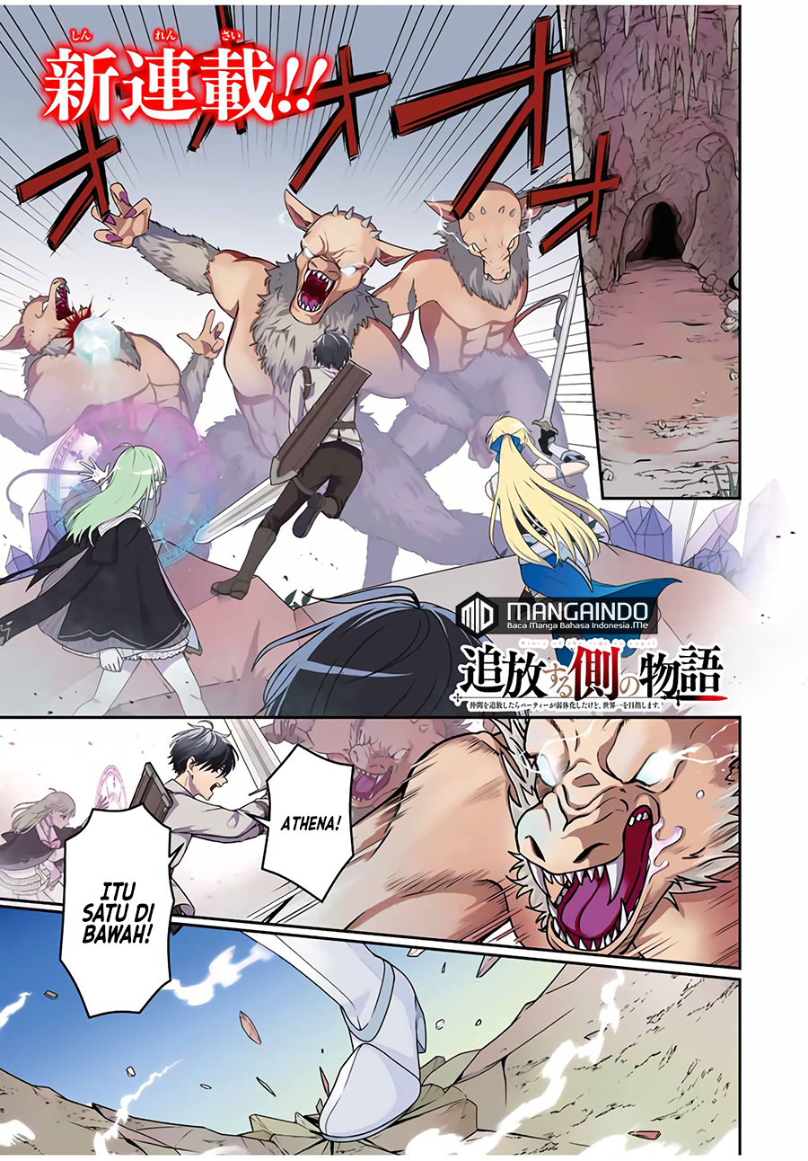 Tsuihou suru Gawa no Monogatari Chapter 1.1 - halaman 2
