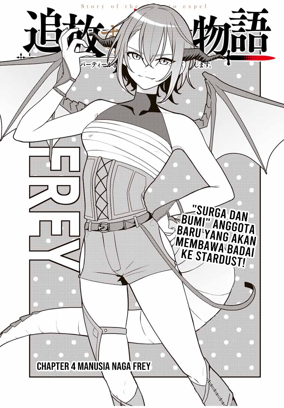 Tsuihou suru Gawa no Monogatari Chapter 4 - halaman 2