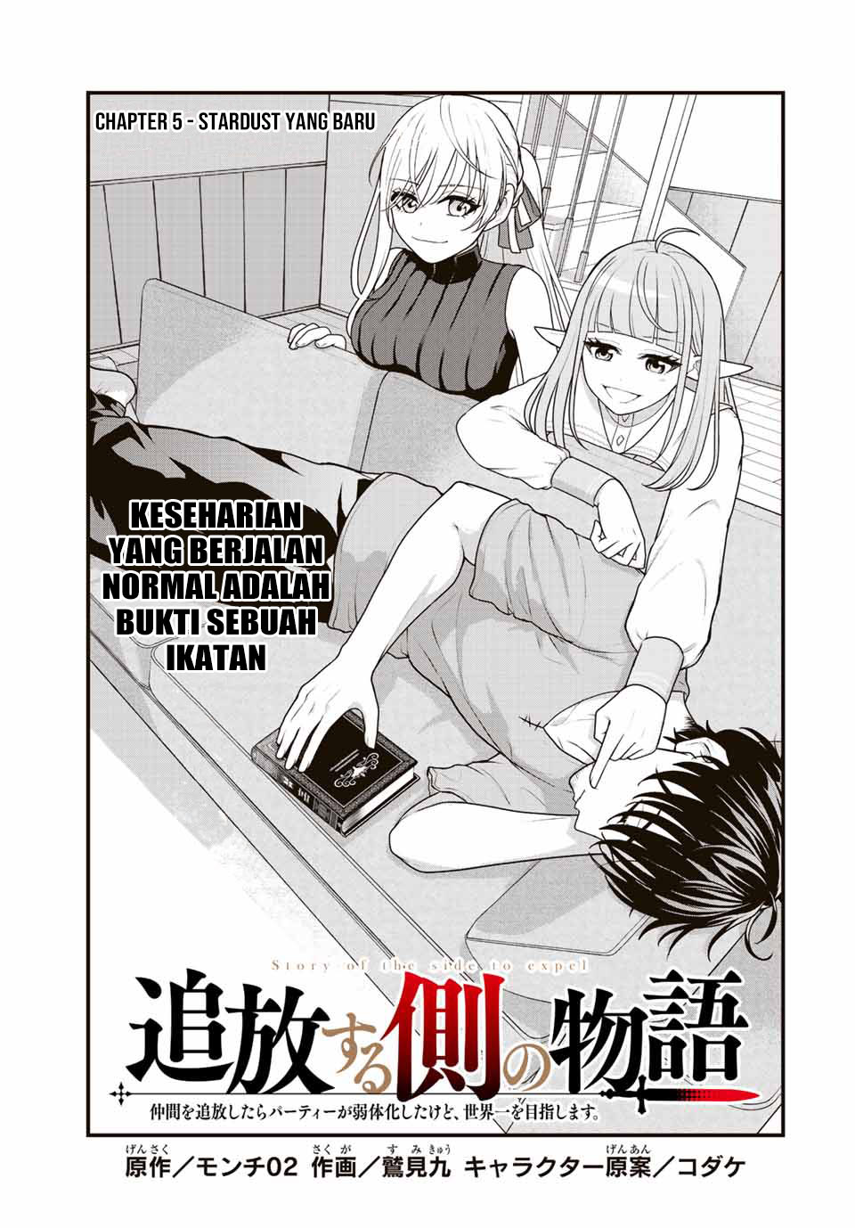 Tsuihou suru Gawa no Monogatari Chapter 5 - halaman 2