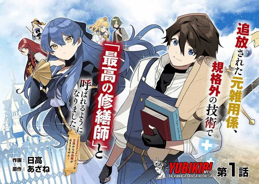 Tsuihousareta Moto Zatsuyou-gakari, Kikakugai no Gijutsu de “Saikou no Shuuzenshi” to Yobareru You ni narimashita Chapter 1.1 - halaman 3