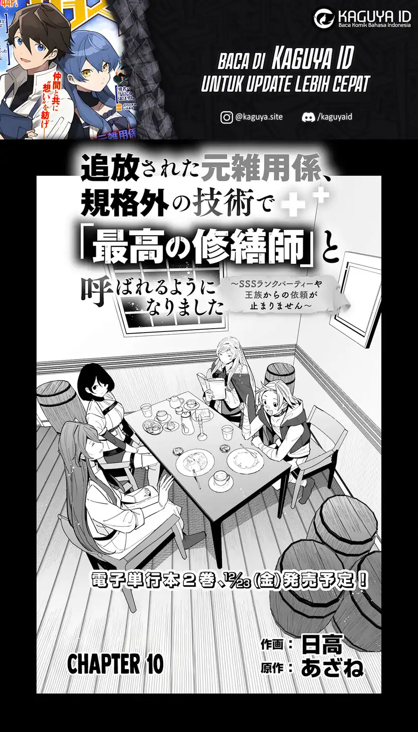 Tsuihousareta Moto Zatsuyou-gakari, Kikakugai no Gijutsu de “Saikou no Shuuzenshi” to Yobareru You ni narimashita Chapter 10 - halaman 2