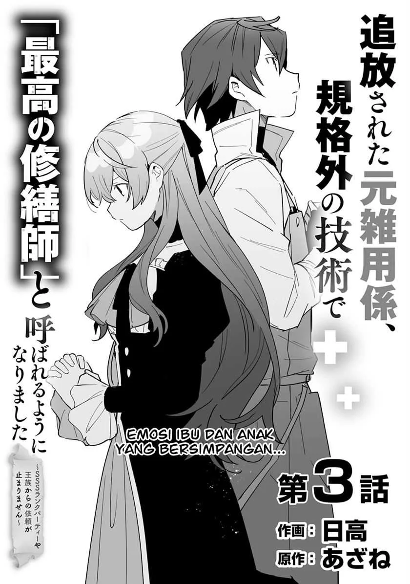 Tsuihousareta Moto Zatsuyou-gakari, Kikakugai no Gijutsu de “Saikou no Shuuzenshi” to Yobareru You ni narimashita Chapter 3 - halaman 3
