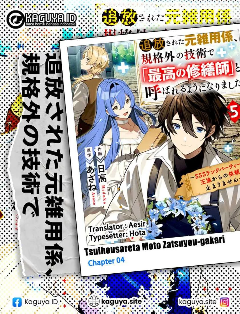 Tsuihousareta Moto Zatsuyou-gakari, Kikakugai no Gijutsu de “Saikou no Shuuzenshi” to Yobareru You ni narimashita Chapter 4 - halaman 1