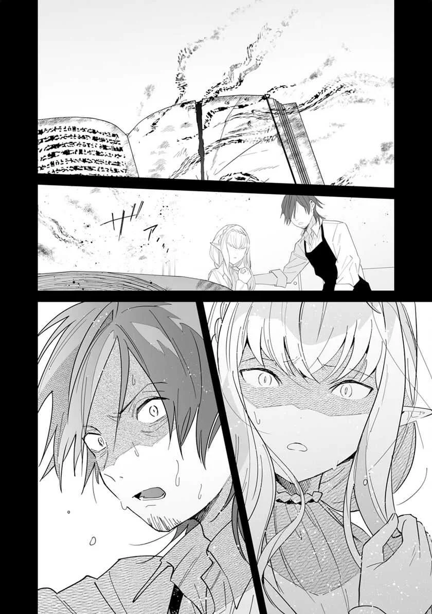 Tsuihousareta Moto Zatsuyou-gakari, Kikakugai no Gijutsu de “Saikou no Shuuzenshi” to Yobareru You ni narimashita Chapter 5 - halaman 34