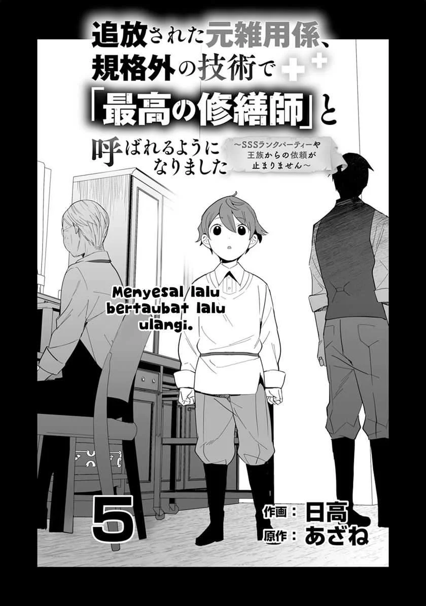 Tsuihousareta Moto Zatsuyou-gakari, Kikakugai no Gijutsu de “Saikou no Shuuzenshi” to Yobareru You ni narimashita Chapter 5 - halaman 6