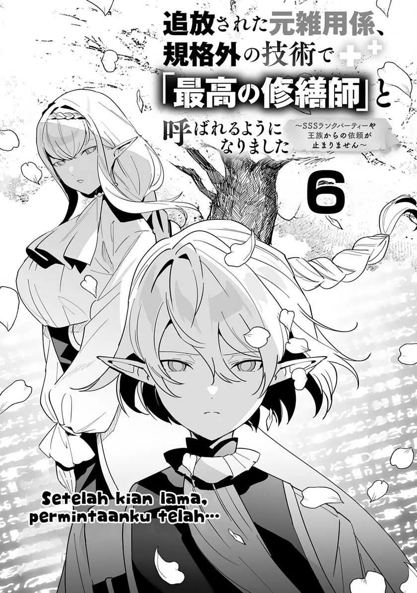 Tsuihousareta Moto Zatsuyou-gakari, Kikakugai no Gijutsu de “Saikou no Shuuzenshi” to Yobareru You ni narimashita Chapter 6 - halaman 2