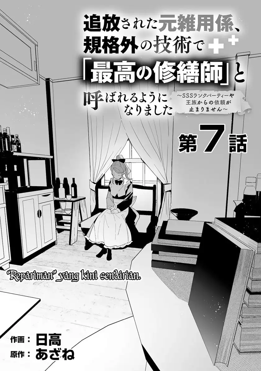 Tsuihousareta Moto Zatsuyou-gakari, Kikakugai no Gijutsu de “Saikou no Shuuzenshi” to Yobareru You ni narimashita Chapter 7 - halaman 6