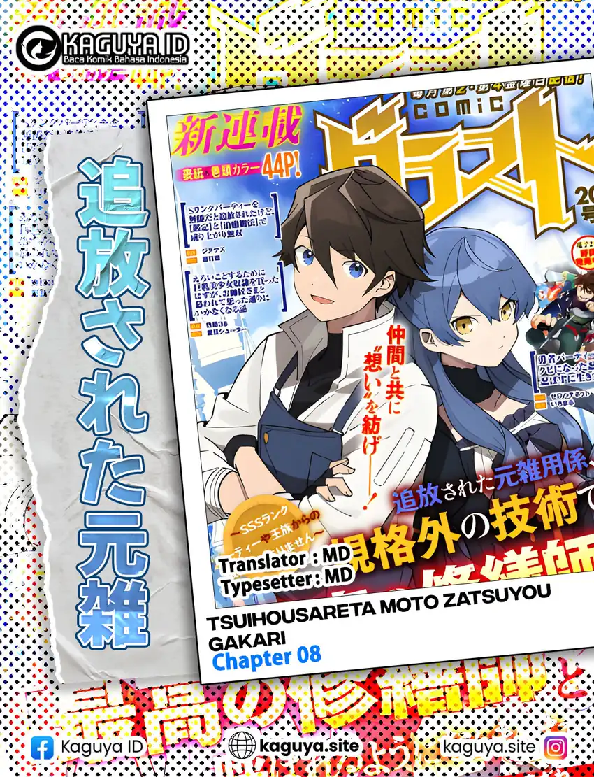 Tsuihousareta Moto Zatsuyou-gakari, Kikakugai no Gijutsu de “Saikou no Shuuzenshi” to Yobareru You ni narimashita Chapter 8 - halaman 1