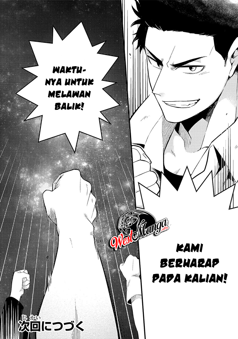 Tsuihousha Shokudou e Youkoso! (Welcome to Cheap Restaurant of Outcasts!) Chapter 11 - halaman 33