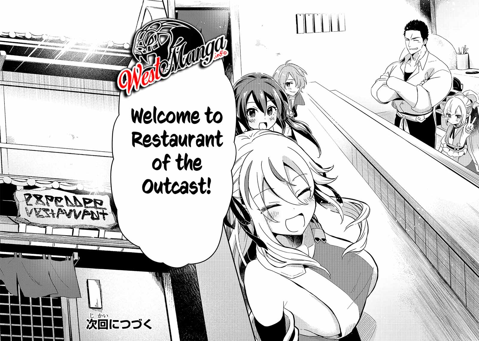 Tsuihousha Shokudou e Youkoso! (Welcome to Cheap Restaurant of Outcasts!) Chapter 17 - halaman 27
