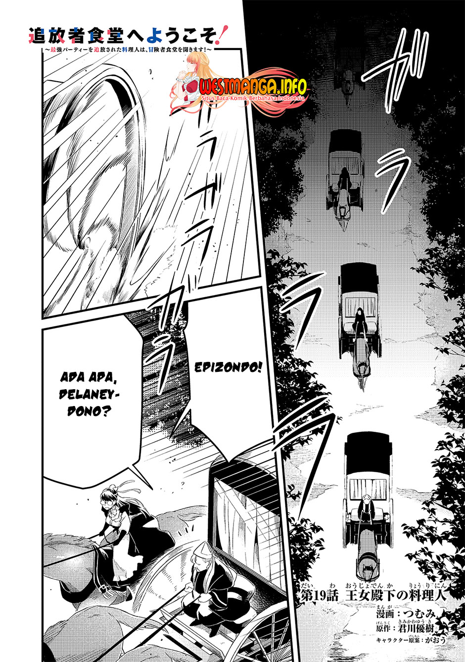 Tsuihousha Shokudou e Youkoso! (Welcome to Cheap Restaurant of Outcasts!) Chapter 19 - halaman 2