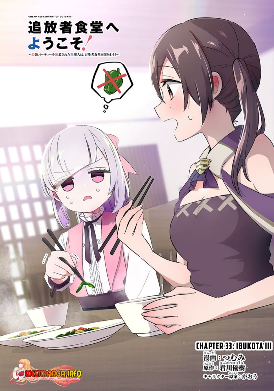 Tsuihousha Shokudou e Youkoso! (Welcome to Cheap Restaurant of Outcasts!) Chapter 33 - halaman 2