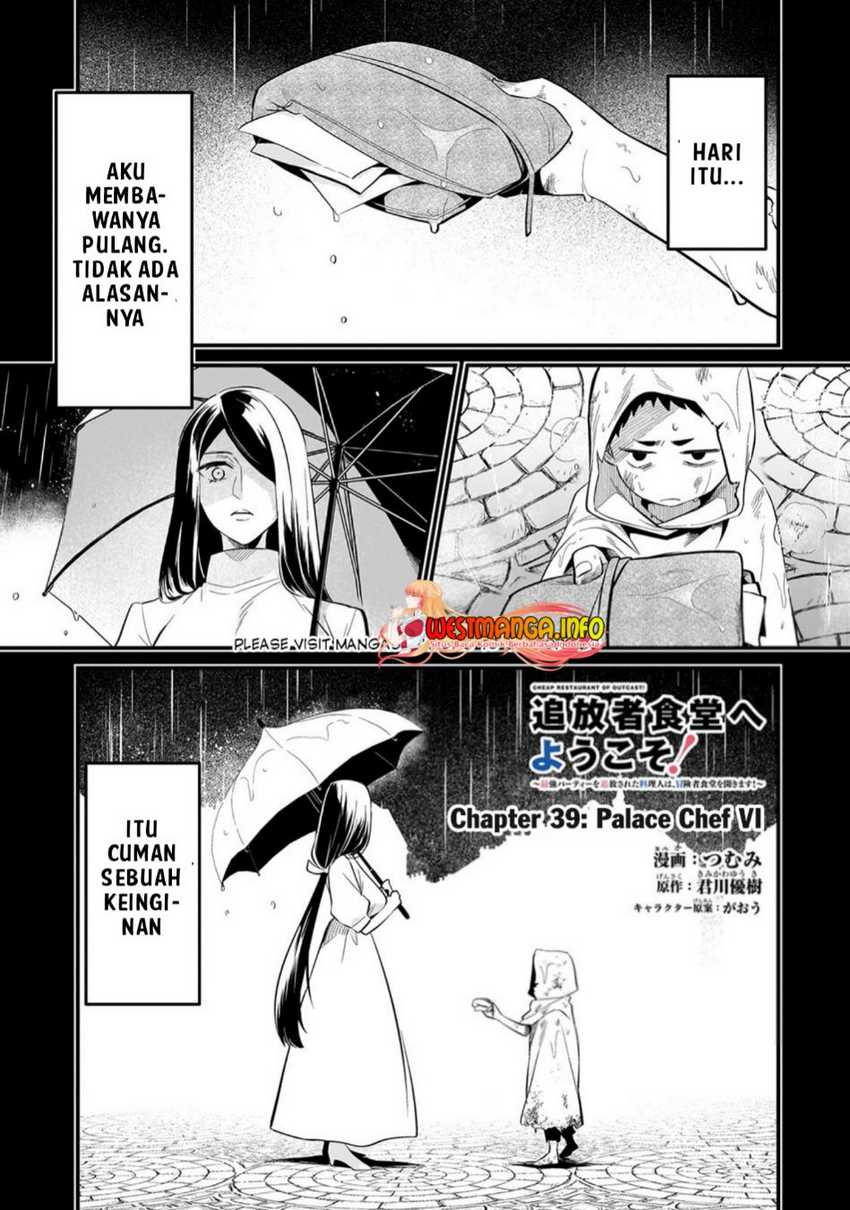 Tsuihousha Shokudou e Youkoso! (Welcome to Cheap Restaurant of Outcasts!) Chapter 39 - halaman 3