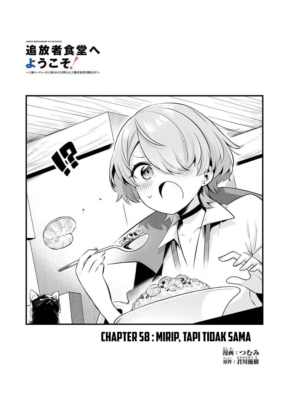 Tsuihousha Shokudou e Youkoso! (Welcome to Cheap Restaurant of Outcasts!) Chapter 58 - halaman 5