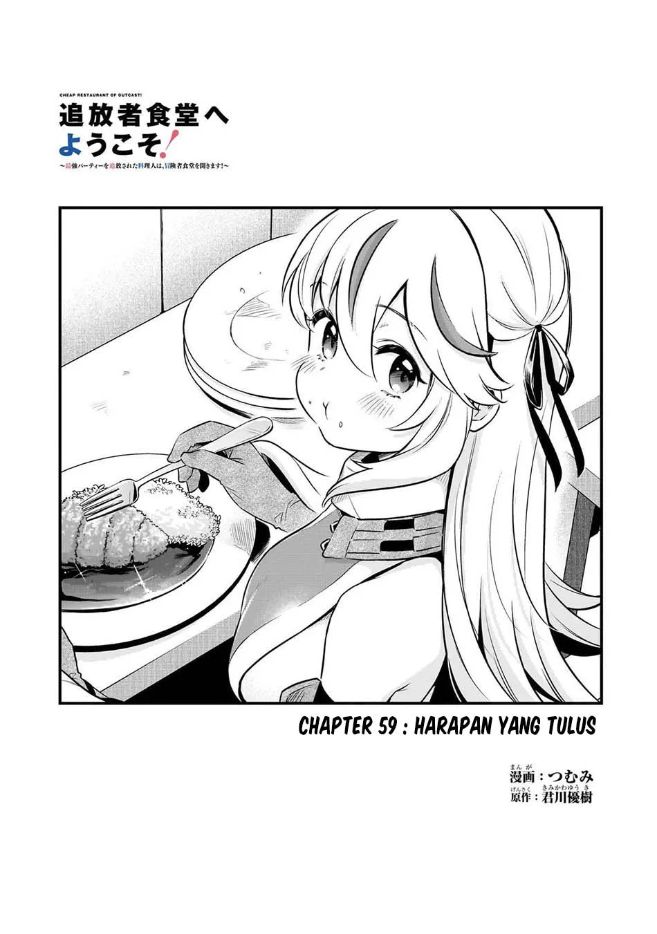 Tsuihousha Shokudou e Youkoso! (Welcome to Cheap Restaurant of Outcasts!) Chapter 59 - halaman 5