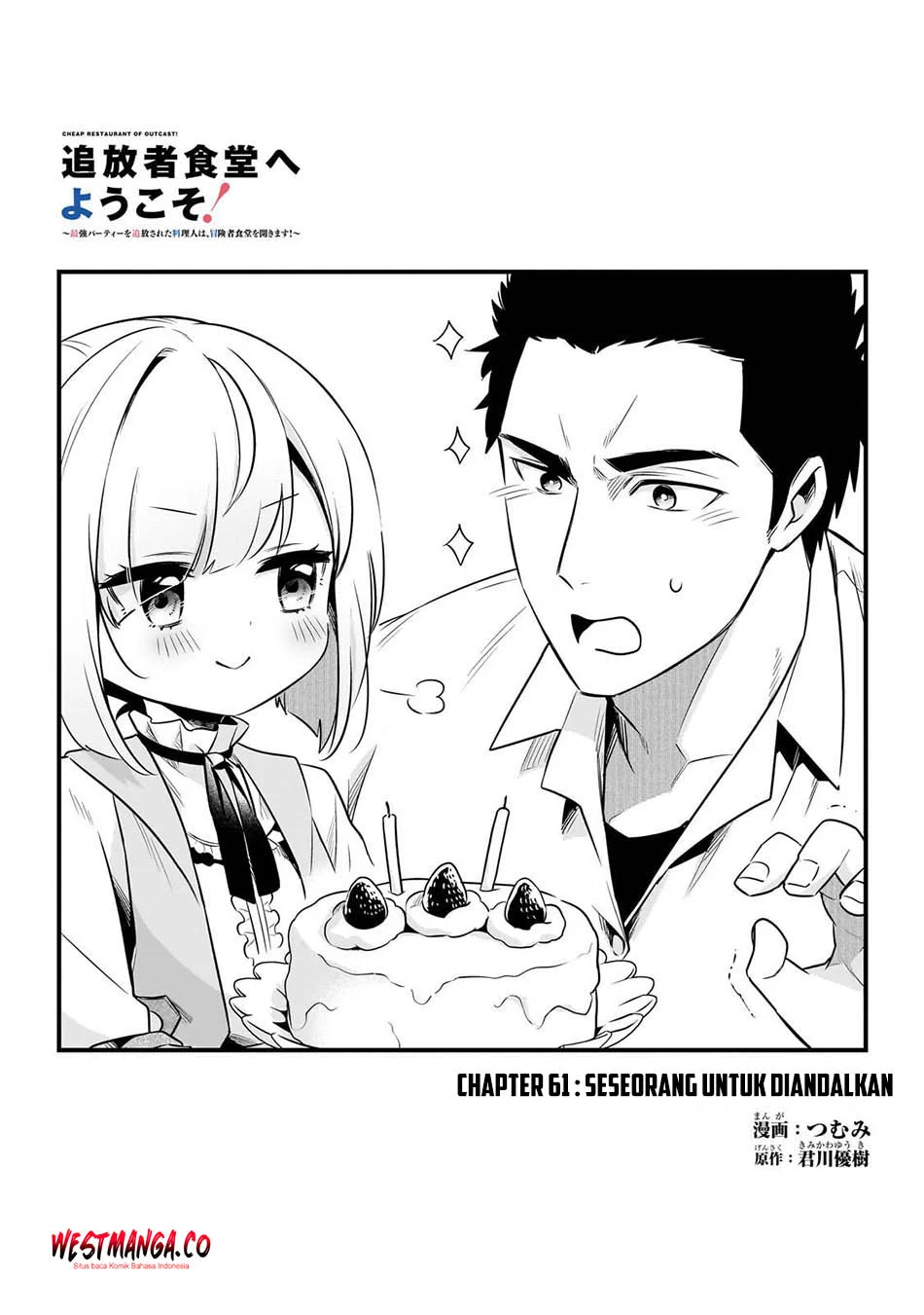 Tsuihousha Shokudou e Youkoso! (Welcome to Cheap Restaurant of Outcasts!) Chapter 61 - halaman 3