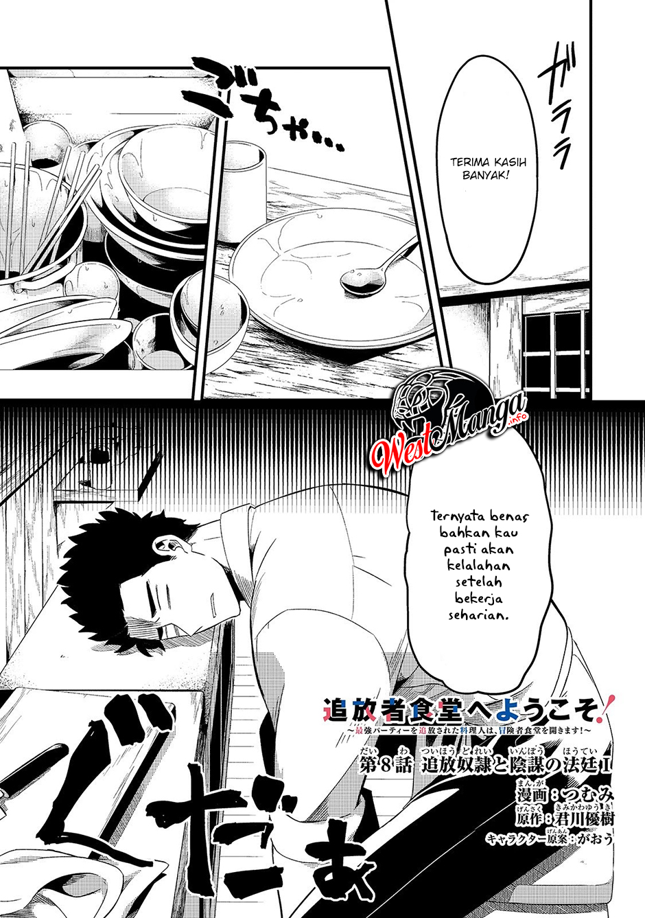 Tsuihousha Shokudou e Youkoso! (Welcome to Cheap Restaurant of Outcasts!) Chapter 8 - halaman 2