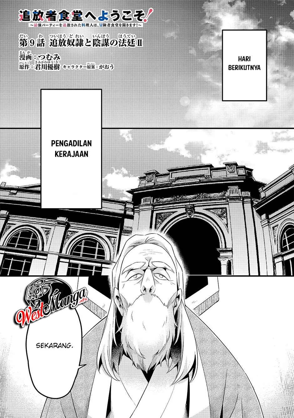 Tsuihousha Shokudou e Youkoso! (Welcome to Cheap Restaurant of Outcasts!) Chapter 9 - halaman 2