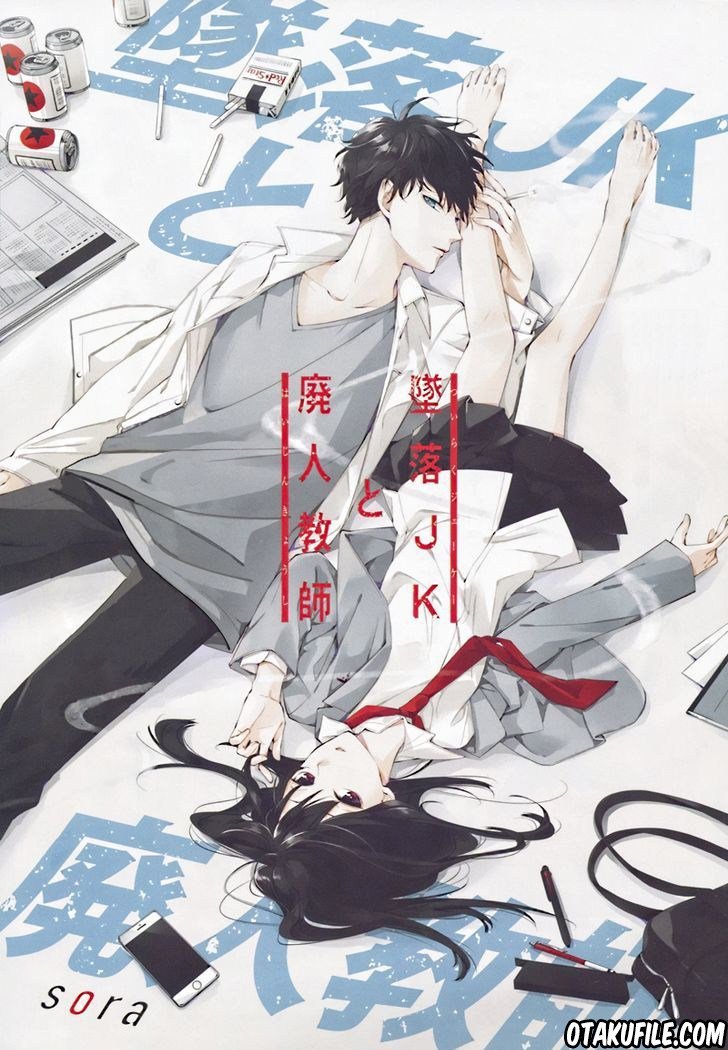 Tsuiraku JK to Haijin Kyoushi Chapter 1 - halaman 1