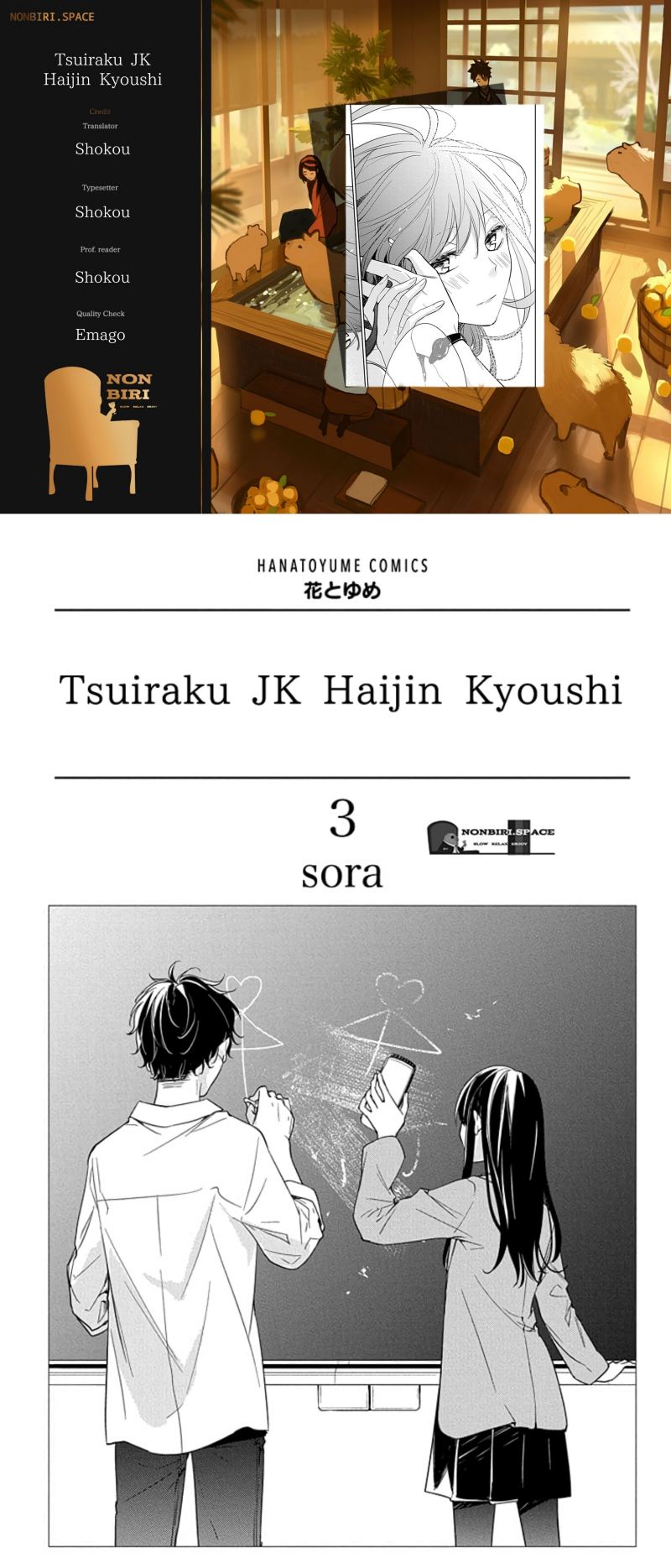 Tsuiraku JK to Haijin Kyoushi Chapter 15 - halaman 1