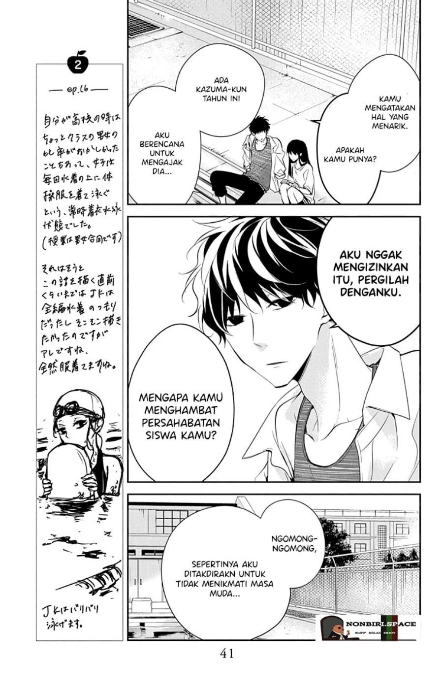 Tsuiraku JK to Haijin Kyoushi Chapter 16 - halaman 13