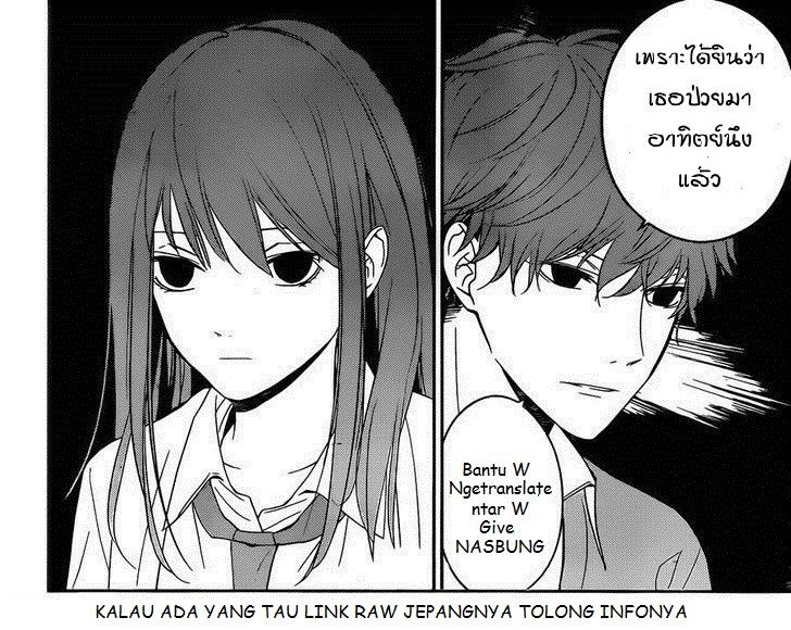 Tsuiraku JK to Haijin Kyoushi Chapter 2 - halaman 25