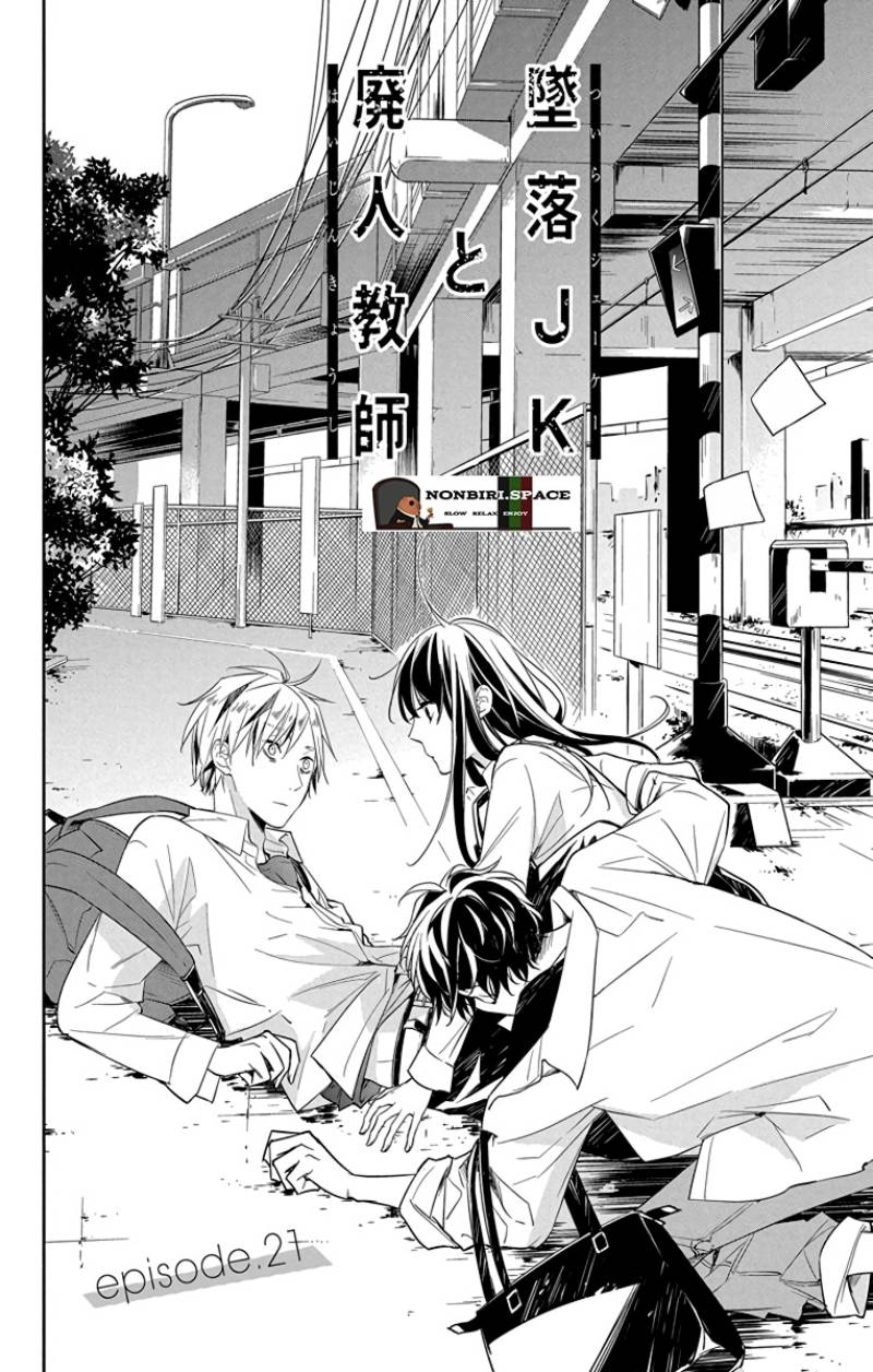 Tsuiraku JK to Haijin Kyoushi Chapter 21 - halaman 3